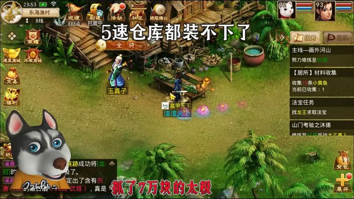 问道手游：5速仓库都装不下了截图