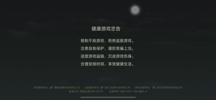 斗诡截图