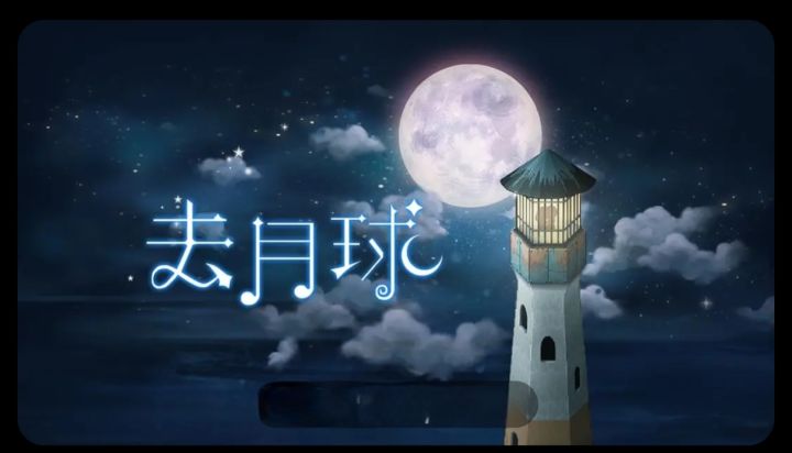 惊爆！临终老人的奇幻月球之旅，背后竟藏着如此凄美秘密截图