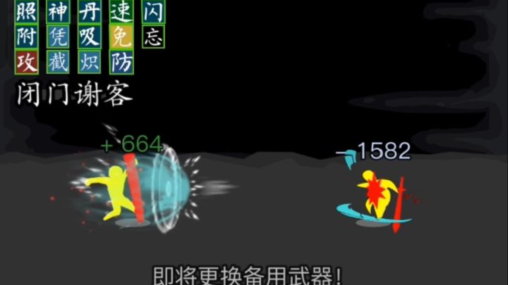 小萌新新武学《惊弦录》+《寸芒行》特效展示截图