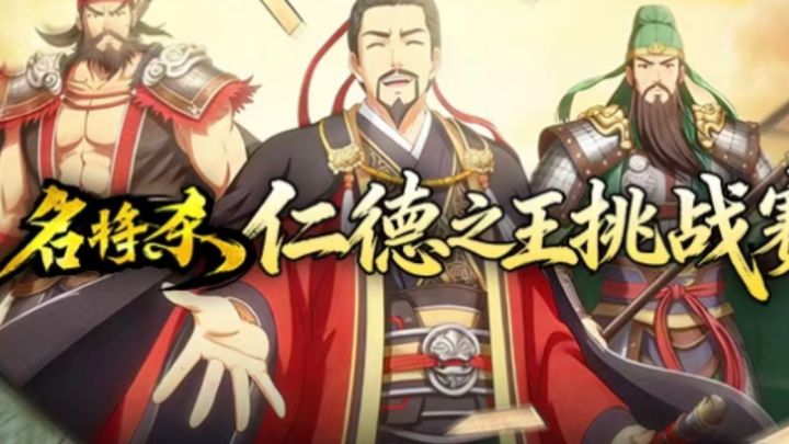 仁德之王挑战赛1月30号至1月31号每晚19:00锁定虎牙冰封直播间截图