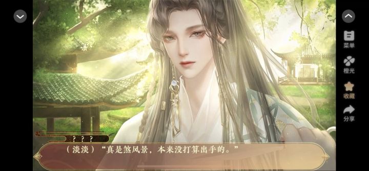 9.22 橙光 穿成女帝我直接躺赢 推荐截图