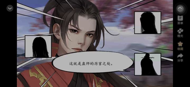 10.23《洄游》厉害比武截图