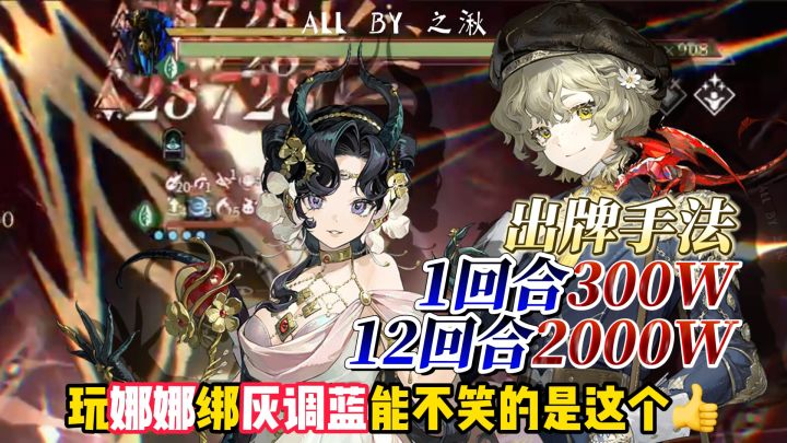 娜娜灰调蓝双C无痛2000万分出牌手法截图