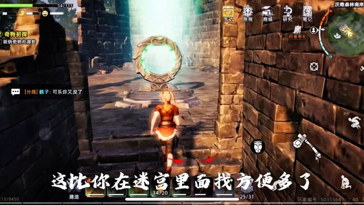 衔尾蛇迷宫截图