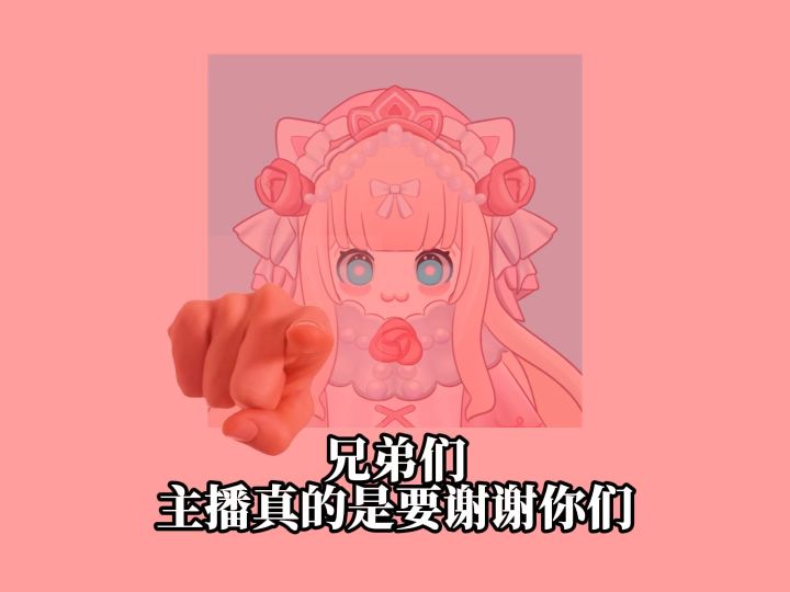 听我说谢谢你截图