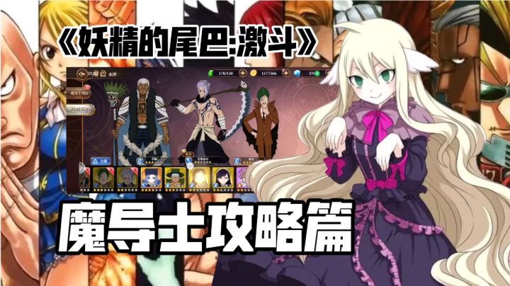 魔导士攻略篇:四系六属性轻松了解,不同模式下如何搭配独特阵营截图