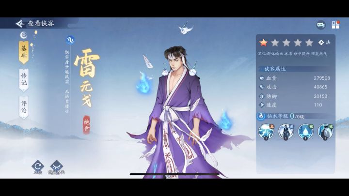 飞升这是要搞玄学?截图