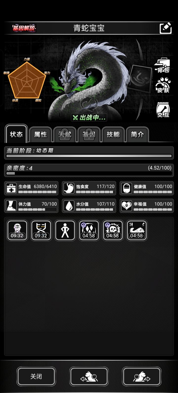这是青龙了吧截图