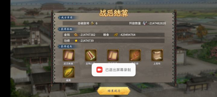 苍天之志dlc真恶心截图