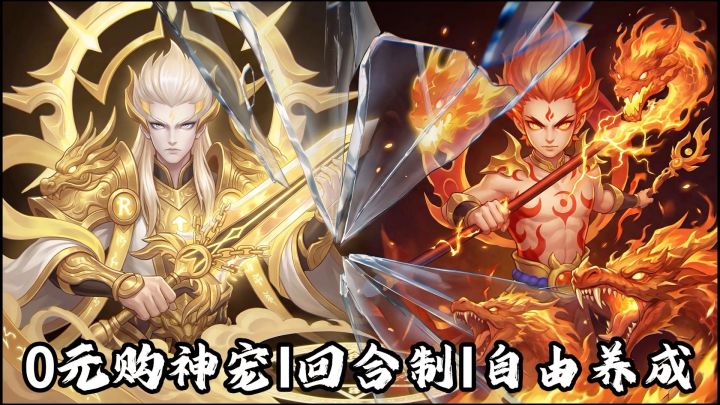 【梦幻诸石】这回合制有点香：神宠能白嫖，阵容还能自己配截图