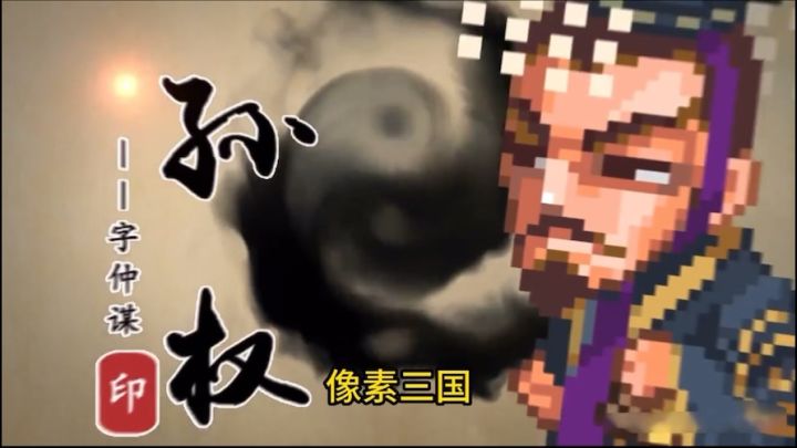 像素三国游戏截图