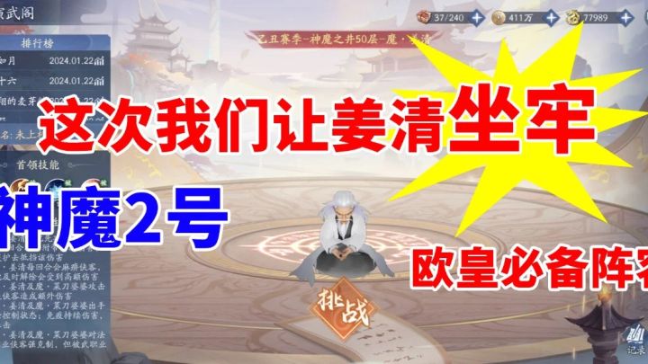 娱乐向！神魔之井2号位让姜清坐牢！欧皇必备截图