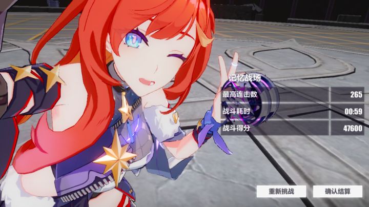 s0+2希娜轻取战场星尘粪怪47600截图
