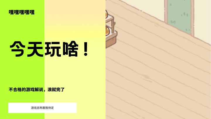 跟小猫一起吃甜品吧截图