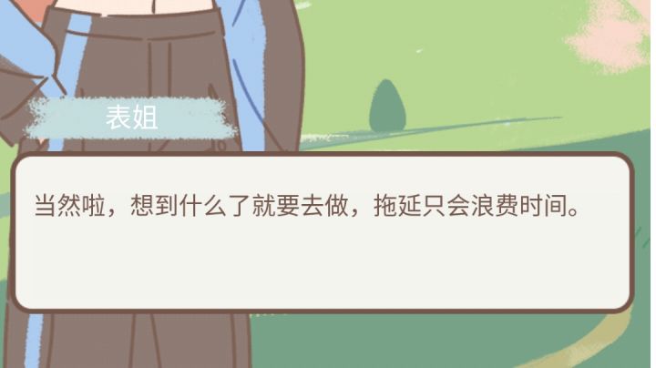 寻找微光——表姐(龙泉山)截图