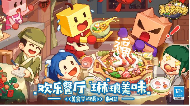 ＃暑假人集结＃模拟经营， 像素风格截图