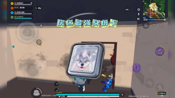房区最强身份卡截图