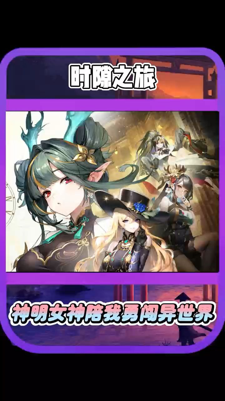 真的假的?神明化身女神陪我勇闯异世界了?截图