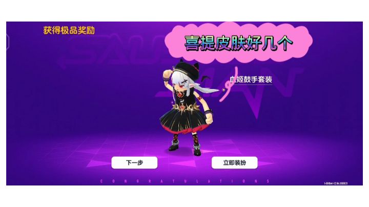 又白漂了几个皮肤，nice截图