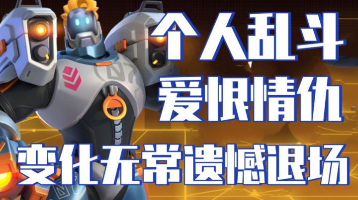 【好游推荐】老沙的维克多好倒霉!截图