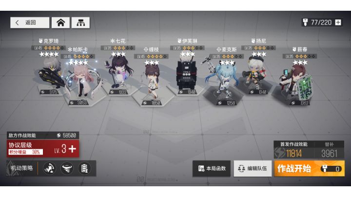 只练了初试盾奶?故障协议傻瓜式攻略截图