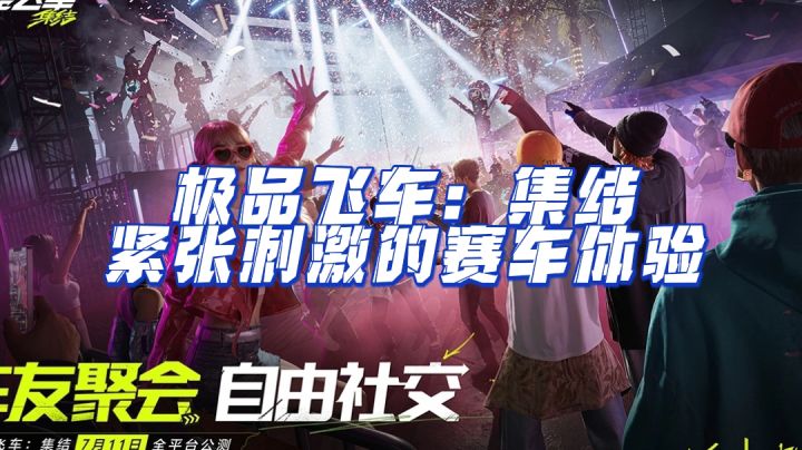 紧张刺激的赛车体验,超多丰富地图等你挑战截图