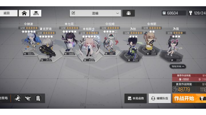 ੭ ᐕ)੭*⁾⁾截图