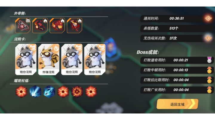4秒一个BOSS还将就吧截图