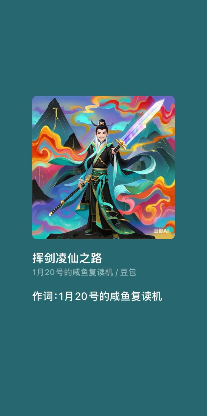 听听歌截图