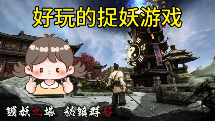 胆小的不要玩!第一人称捉鬼手游,沉浸式体验惊悚冒险截图
