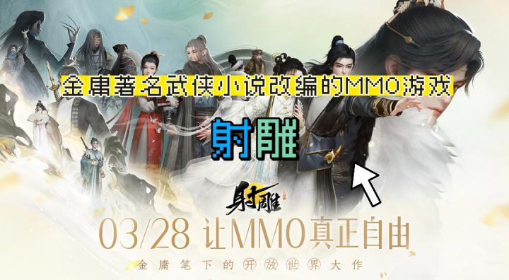 成为金庸笔下的武侠小说主角，在江湖里自由探索！截图
