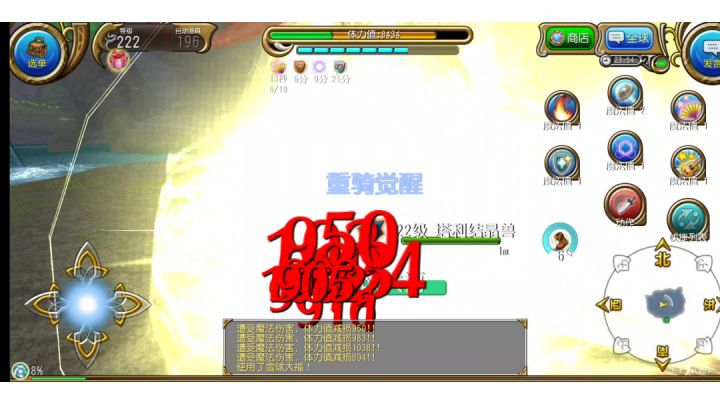 三星塔利风刃截图