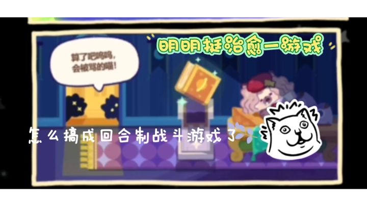 妙奇星球试玩:挺治愈的一款游戏,但玩法可能不太搭配#新游观察局#截图