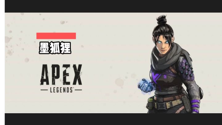 APEX 英雄之幽灵每日练习截图