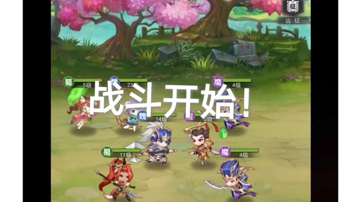 古惑三国志,热血战斗开始!截图