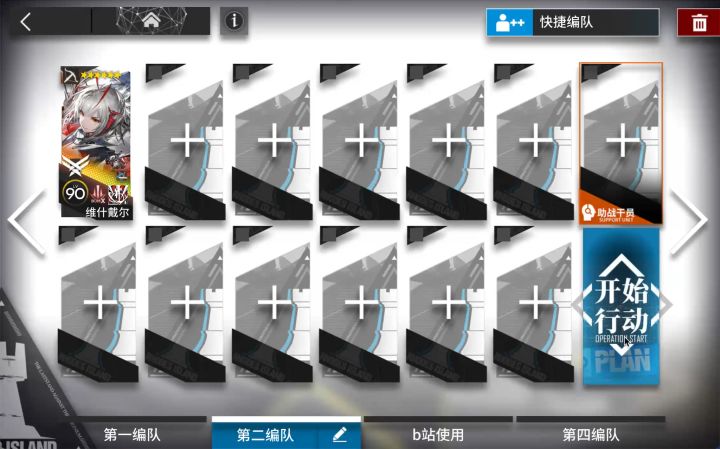 EA-1(维什戴尔单人) 扉页所见 挽歌燃烧殆尽 明日方舟截图