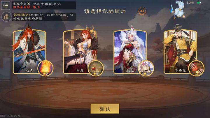千机阵实战对局讲解:芈月-后勤魏截图