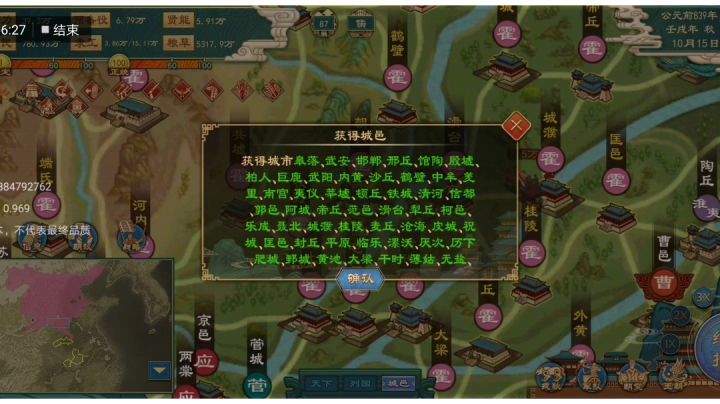 45w大军,一战灭国。看后面,偷袭一战吞60城截图