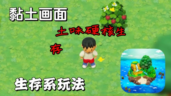 把"手工感"玩出了新高度的治愈手游?据说画面全是作者亲手捏的!截图