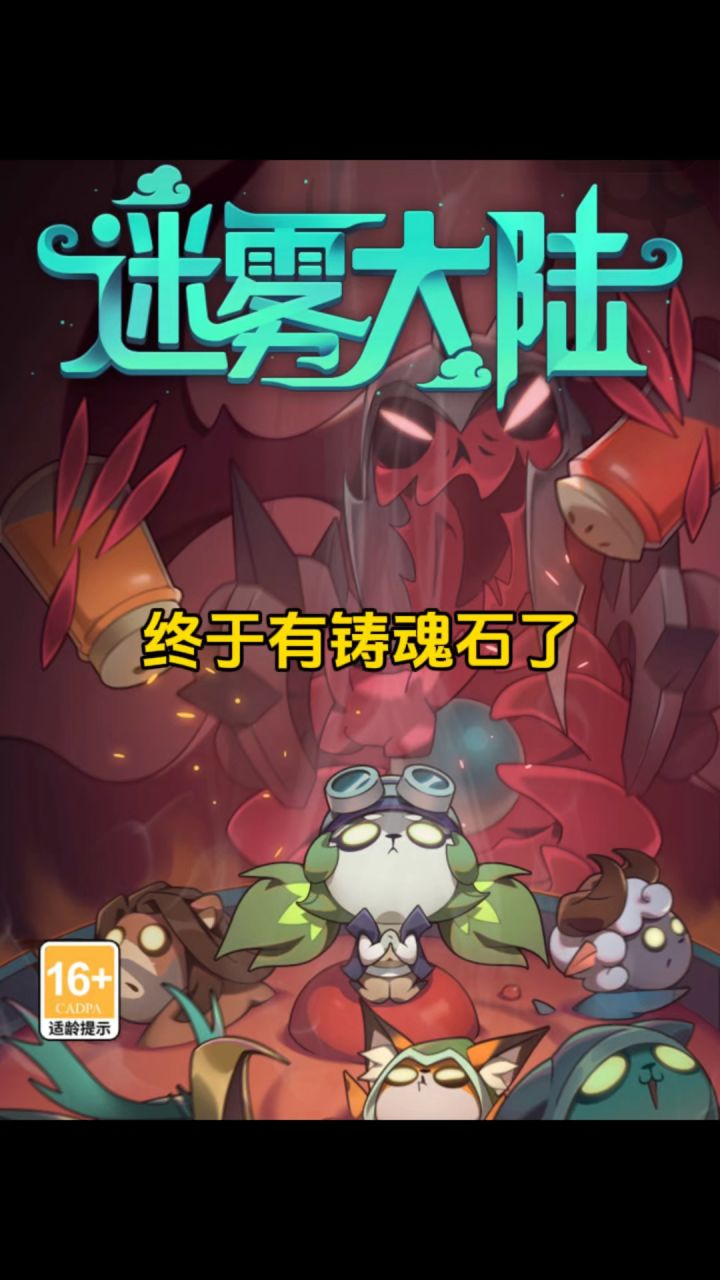 新赛季活动开启啦!又有铸魂石了!截图