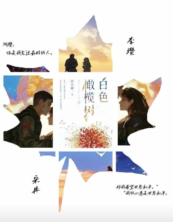 白色橄榄树好好看建议看截图