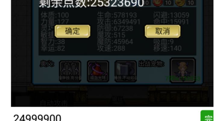 战神首通百万层!截图