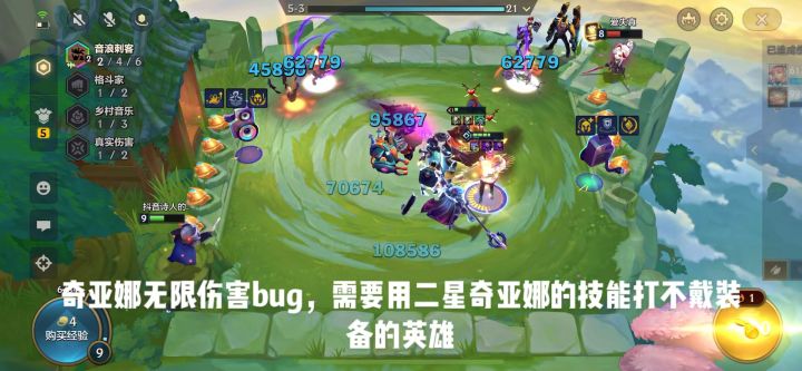 奇亚娜无限伤害bug！！！！截图