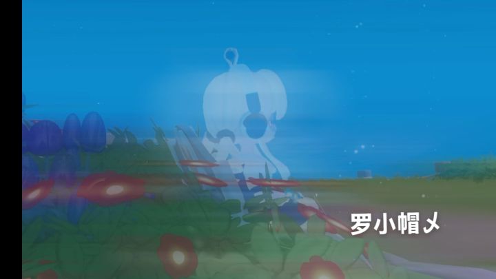 “萤火虫和……你”截图
