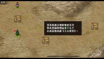地狱无炸速刷周目之两回合过关合集（共6关）、三回合托管等合集