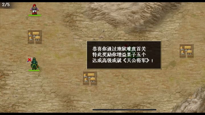 地狱无炸速刷周目之两回合过关合集(共6关)、三回合托管等合集截图