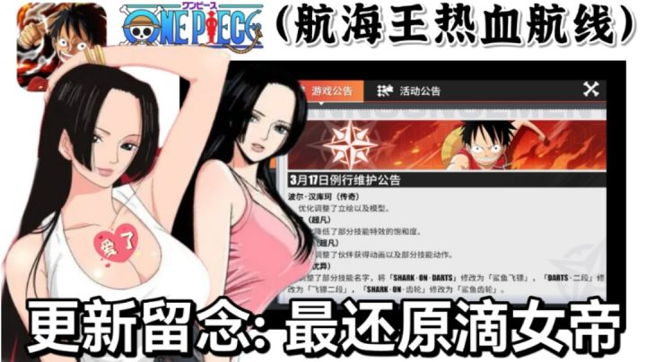 女帝留念视频,更新后模型加布! !截图