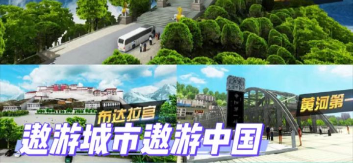 中国自驾行《遨游城市遨游中国卡车模拟器》,游遍祖国大好河山!截图