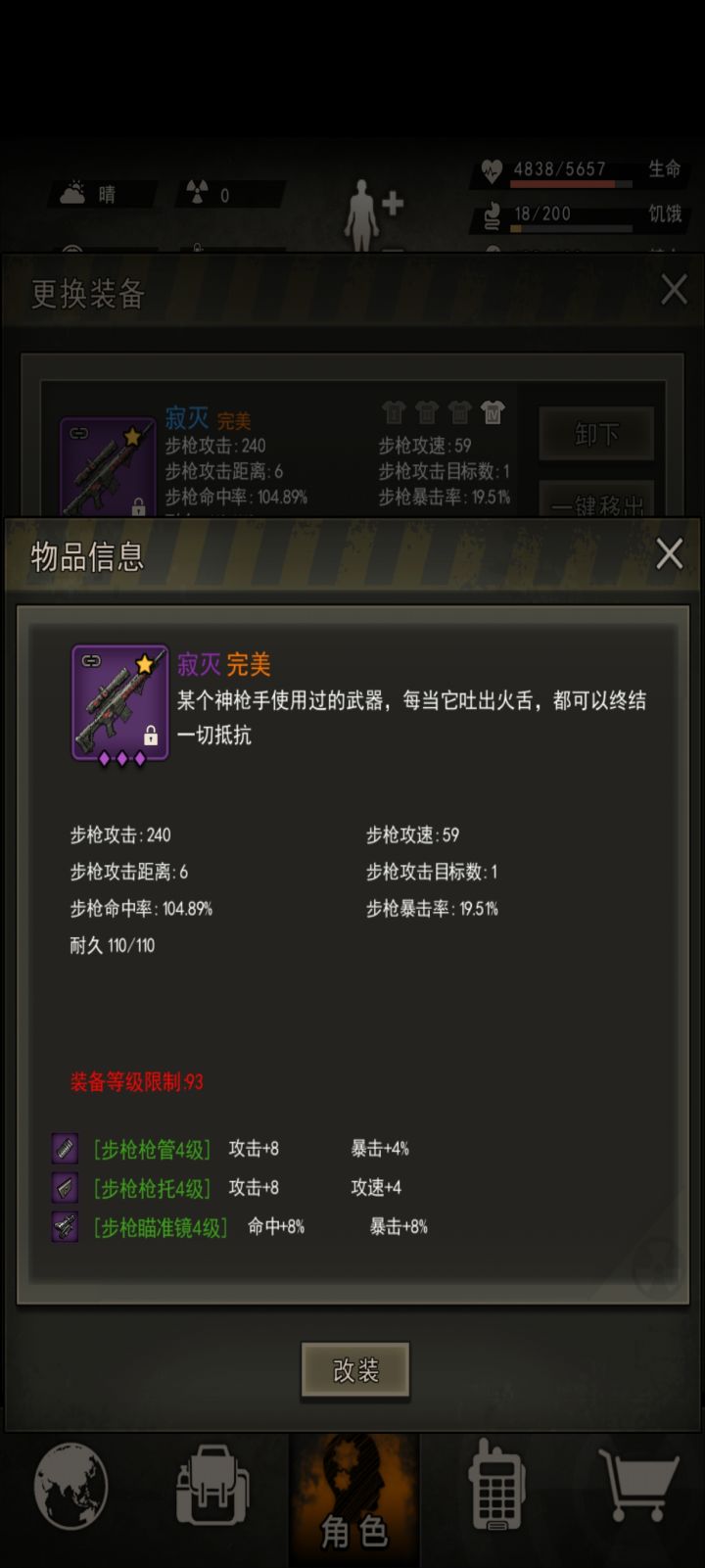正常人点135武器流程截图